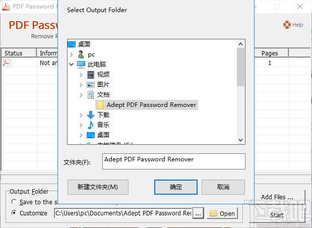 Adept PDF Password Remover(PDF解密软件)