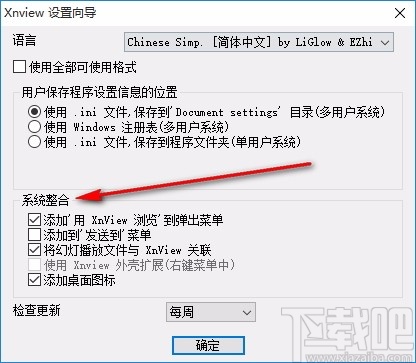 Xnview Full(图像查看软件) 