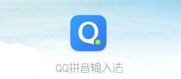 QQ拼音输入法打出特殊符号的方法