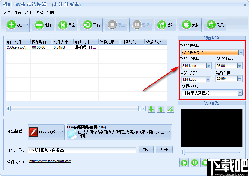 枫叶F4V格式转换器