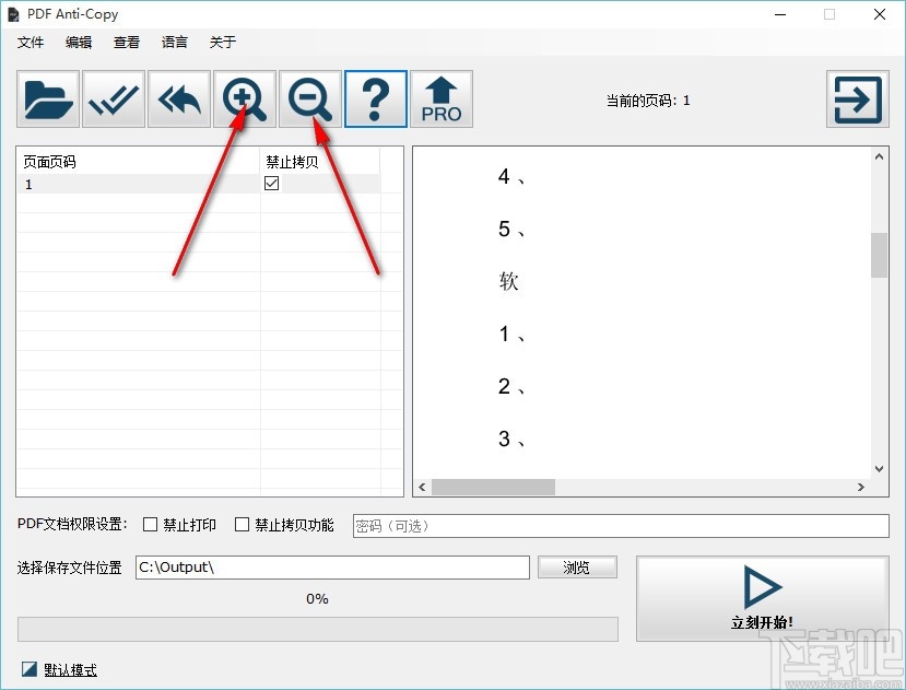 PDF Anti-Copy(pdf防复制工具)