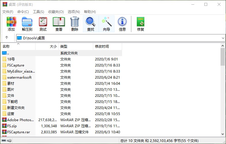 WinRAR解压文件的操作方法