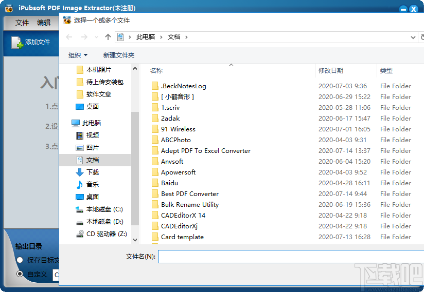 iPubsoft PDF Image Extractor(PDF文件图片提取)