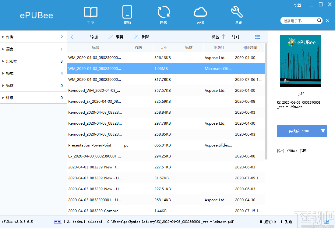 ePUBee电子书管理器