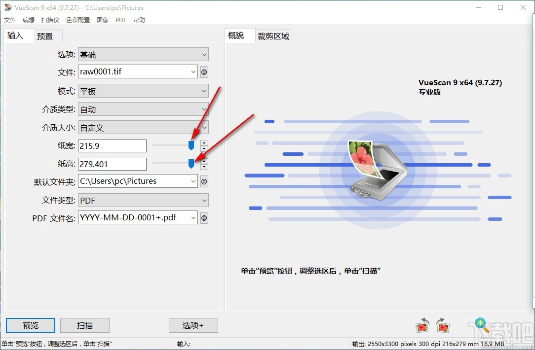 专业扫描工具软件(VueScan Pro)