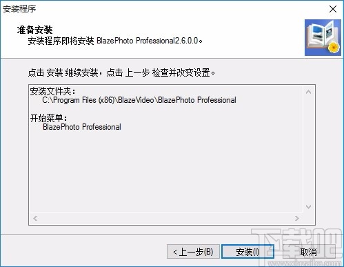 BlazePhoto Professional(图像管理软件)