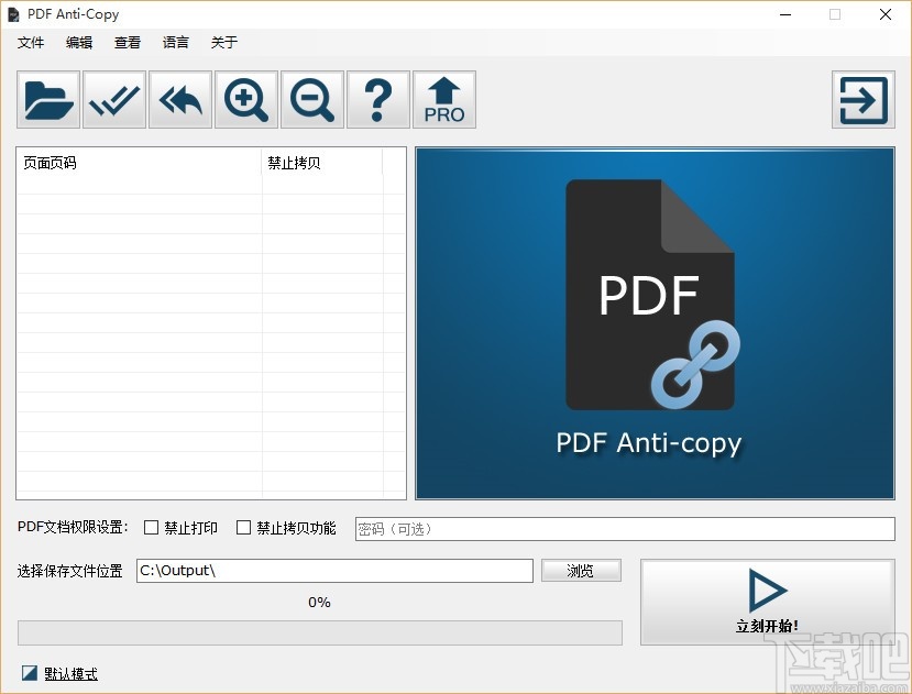 PDF Anti-Copy(pdf防复制工具)