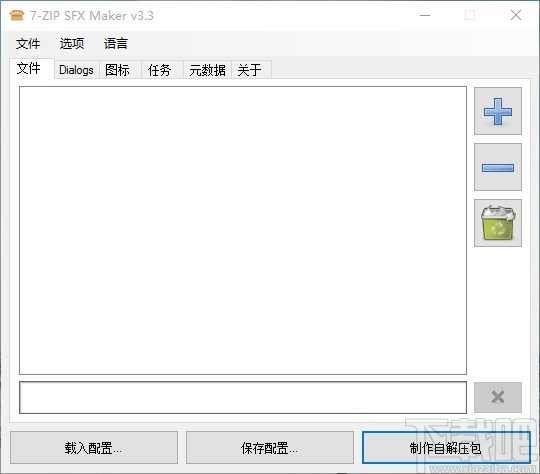 7-ZIP SFX Maker(7z自解压文件生成工具)