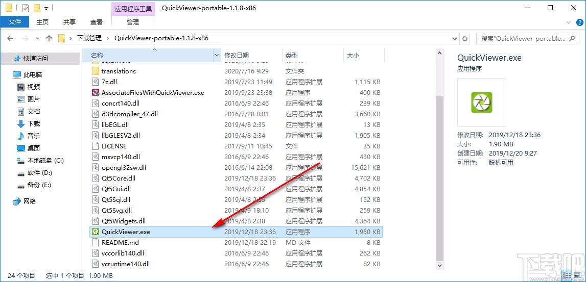 QuickViewer(图像浏览)