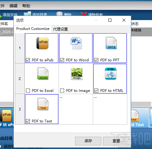 iPubsoft PDF Converter(PDF转换器)