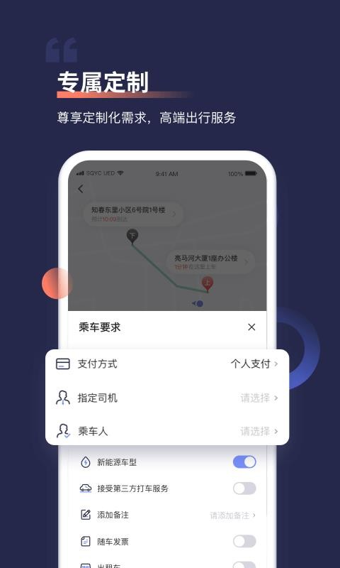 首汽约车(4)