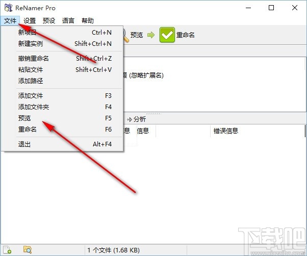文件重命名(ReNamer Pro)