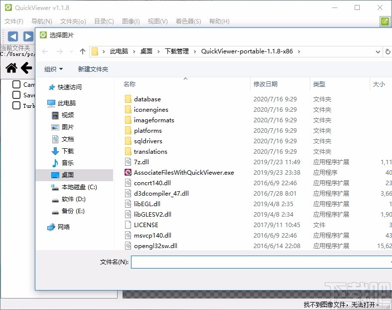 QuickViewer(图像浏览)