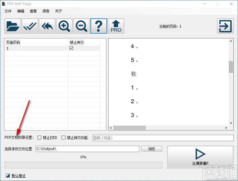 PDF Anti-Copy(pdf防复制工具)