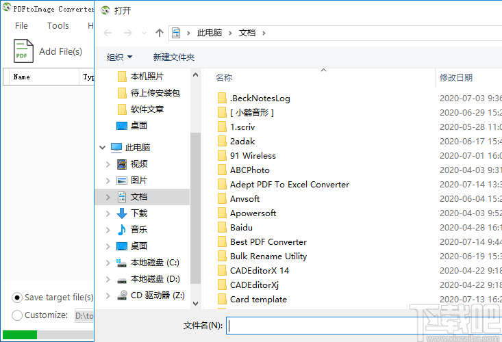 PDFtoImage Converter(PDF转图片软件)