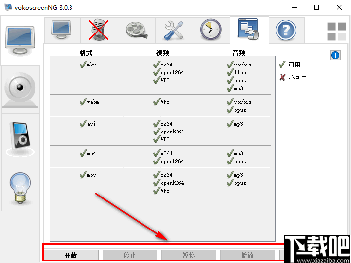 vokoscreenNG(电脑屏幕录像软件)