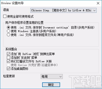 Xnview Full(图像查看软件) 