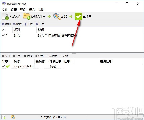 文件重命名(ReNamer Pro)