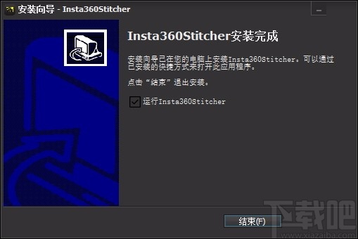 Insta360 Stitcher(全景拼接软件)