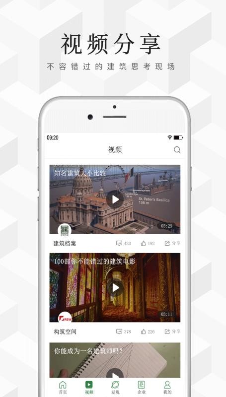 建筑档案(4)