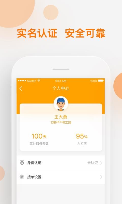 速递易共配(1)