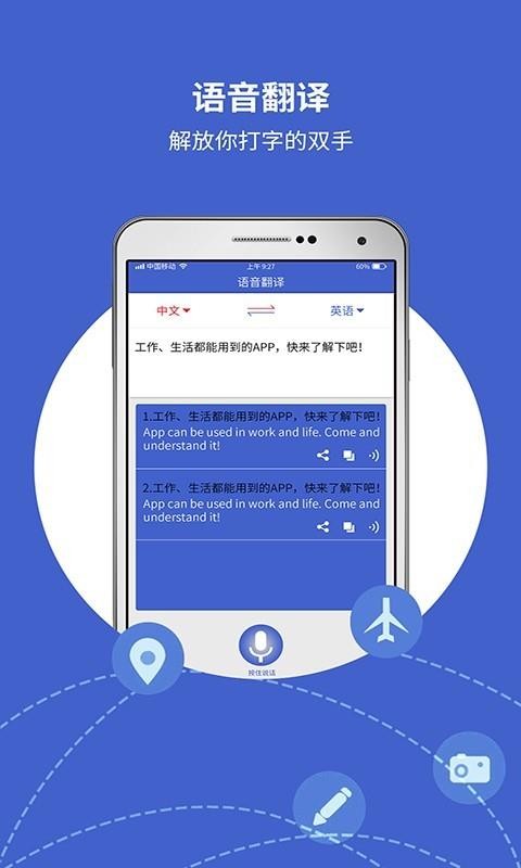 出国翻译宝(5)