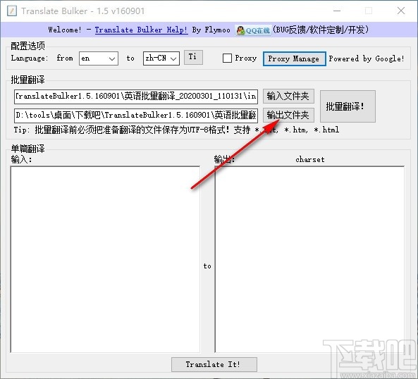 Translate Bulker(英语批量快捷翻译软件)