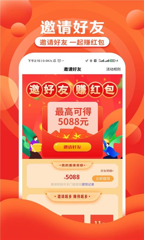 淘淘集(2)