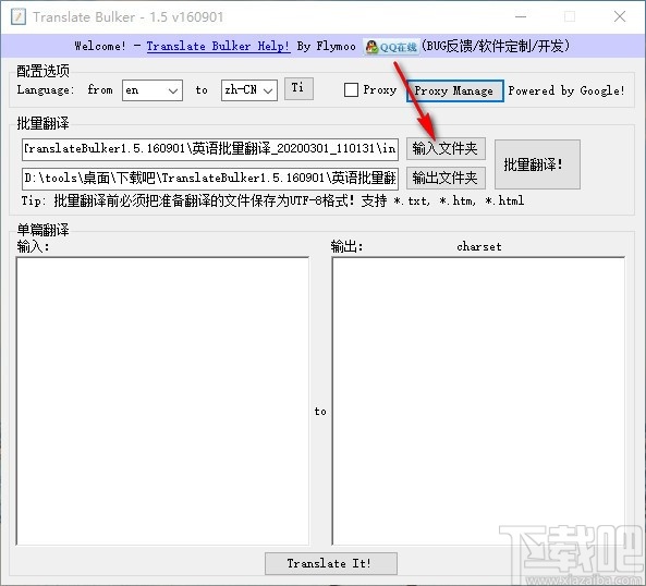 Translate Bulker(英语批量快捷翻译软件)