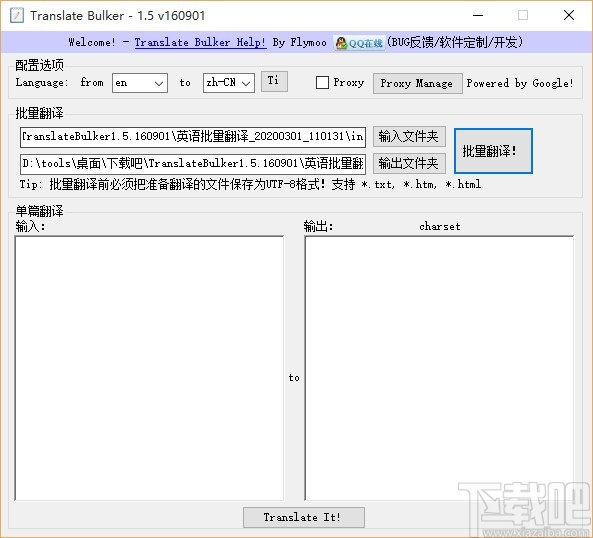 Translate Bulker(英语批量快捷翻译软件)