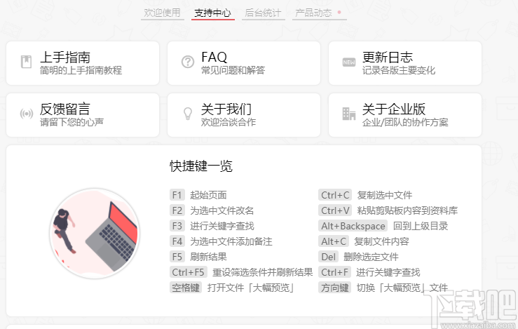 TagLyst(文件资料管理)