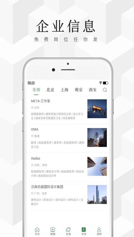 建筑档案(1)
