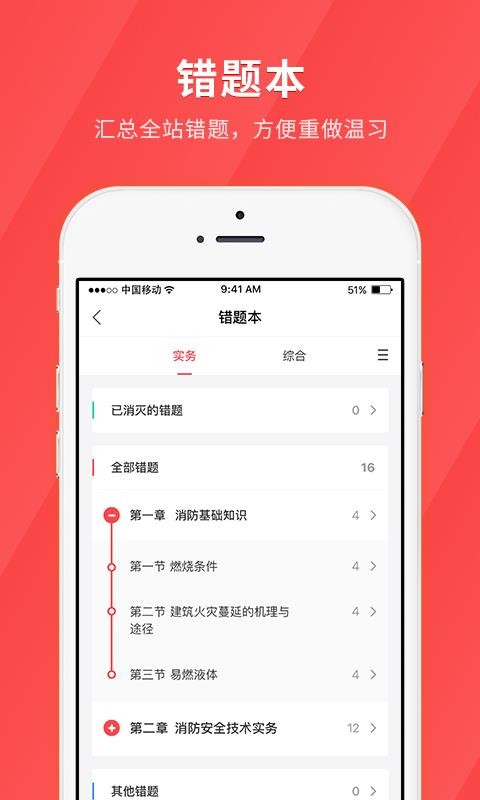 消防快题库(5)