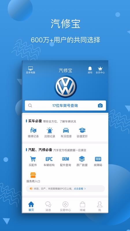 汽修宝(5)
