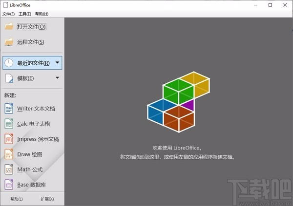 LibreOffice(Mac&Linux办公套件)