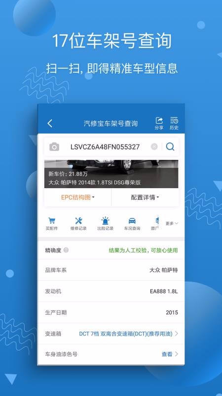 汽修宝(3)