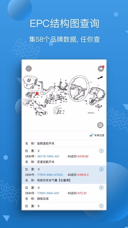 汽修宝(4)