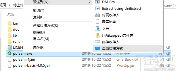 PDFsam Basic(PDF合并拆分软件)