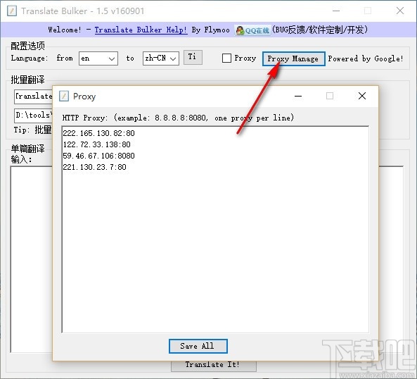 Translate Bulker(英语批量快捷翻译软件)