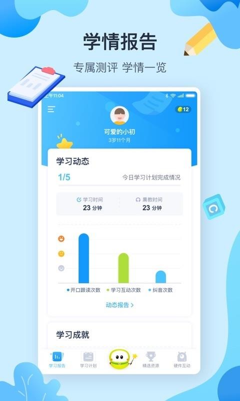 布丁机器人(2)