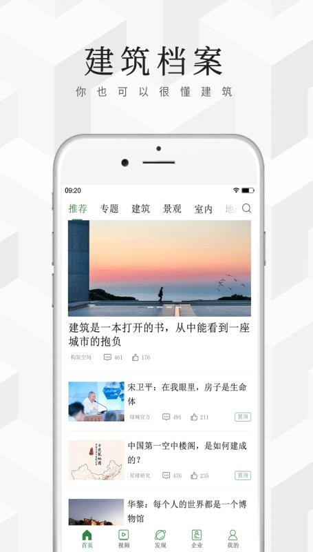建筑档案(5)