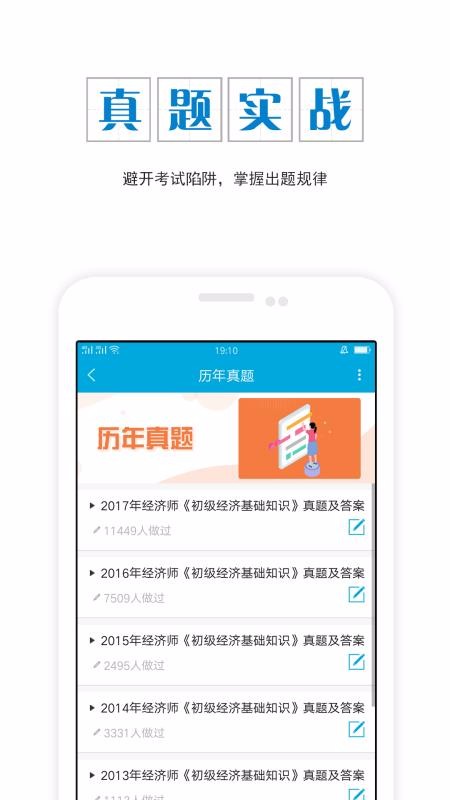 经济师题库(5)