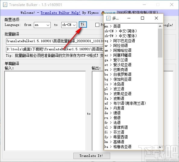Translate Bulker(英语批量快捷翻译软件)