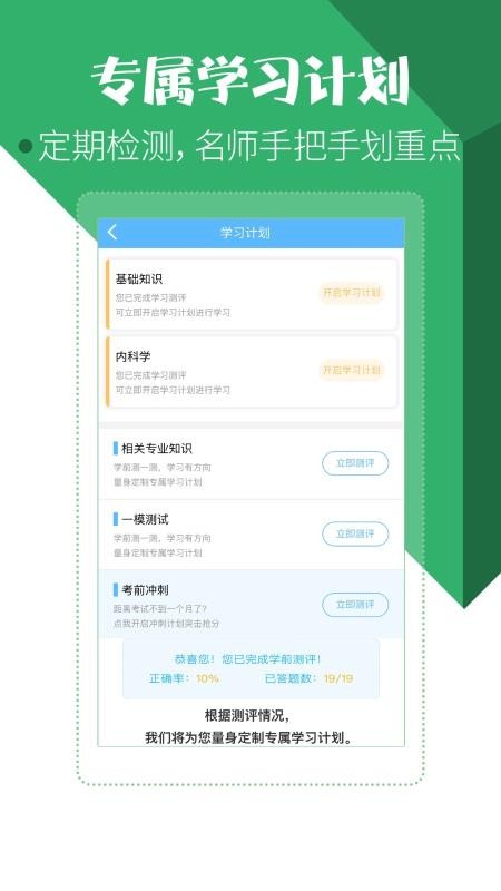 医学考试宝典(5)
