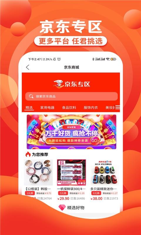 淘淘集(4)