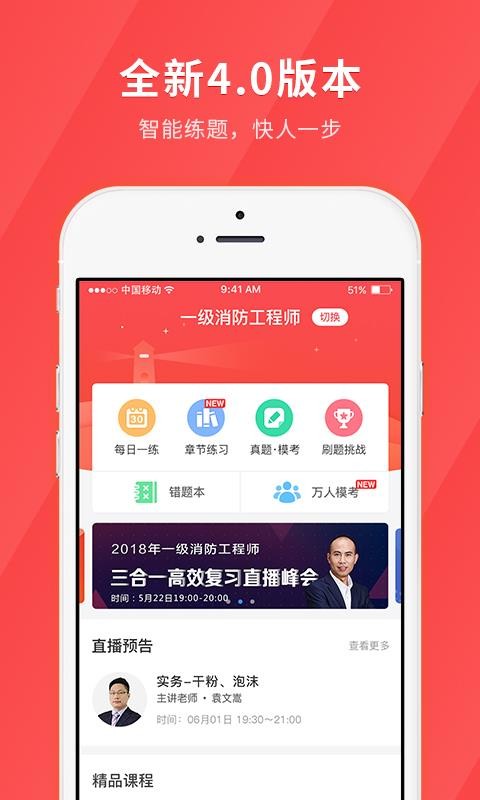 消防快题库(3)