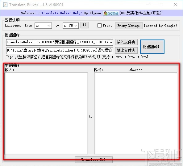 Translate Bulker(英语批量快捷翻译软件)