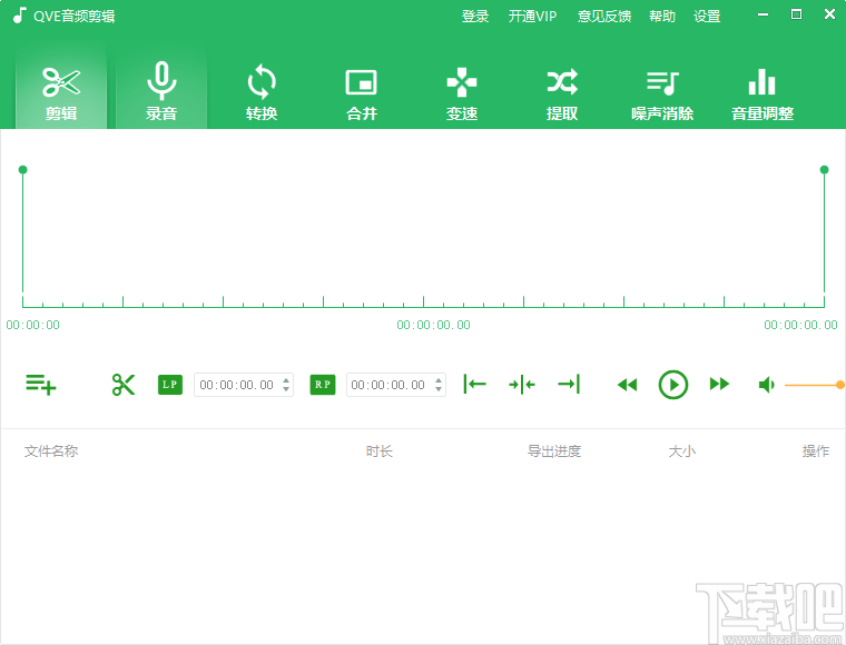 qve音频剪辑