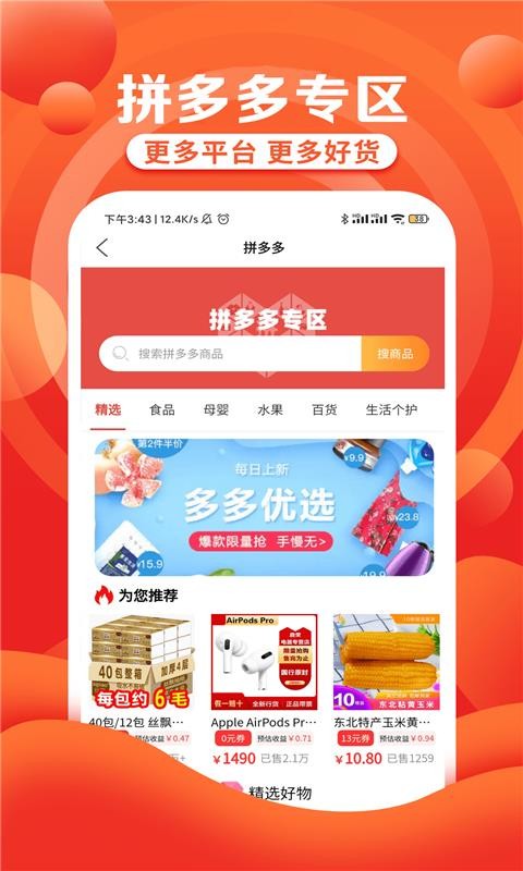 淘淘集(3)