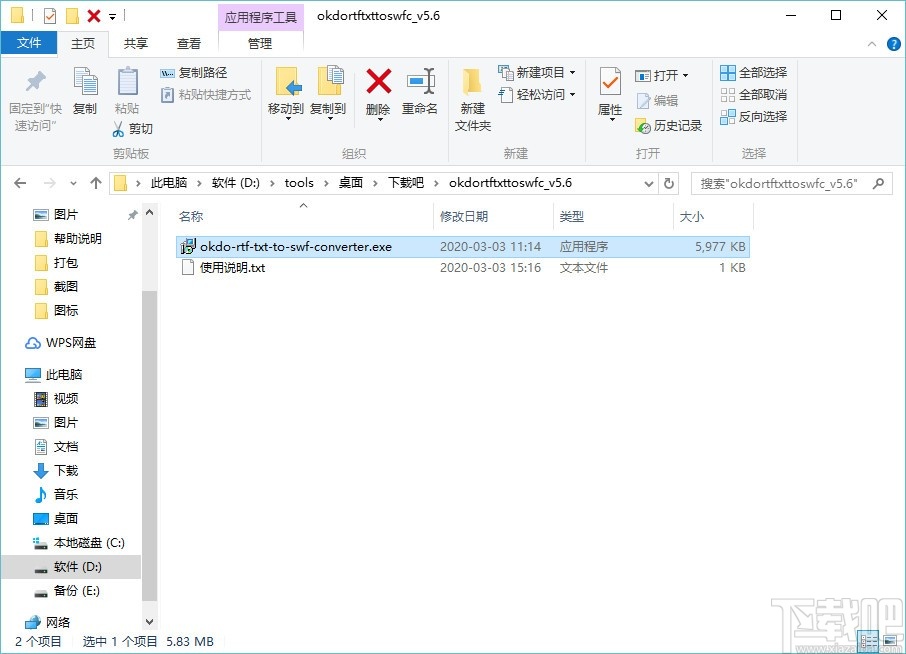 Okdo Rtf Txt to Swf Converter(RTF/TXT转SWF)